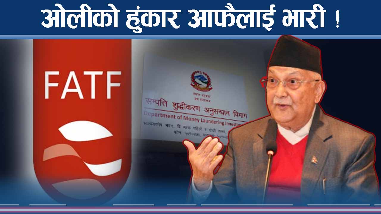 सम्पत्तिमा भित्रभित्रै यस्तो सेटिङ ! चोख्खिन–चोख्याउन अनेक हुंकार !