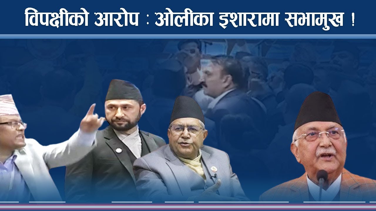 किन झोक्किन्छन् सभामुख ? कांग्रेस–एमालेको सीधा टक्कर !