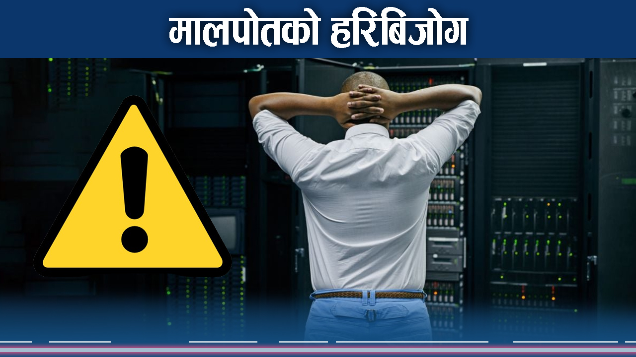 दुई दिनदेखि देशैभरको मालपोतको सेवा ठप्प