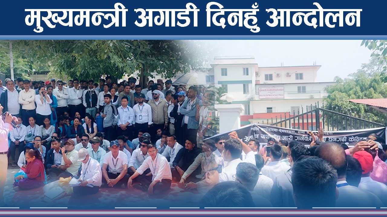 ८८ वटै स्थानीय तह एकसाथ आन्दोलित, मुख्यमन्त्री कार्यालय दबाबमा