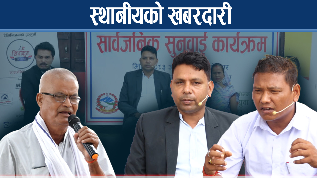 संघीयताको मर्म अनुसार अधिकार प्रयोग गर्न नपाएको गुनासो
