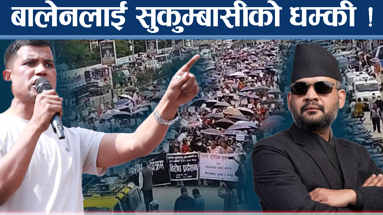 आन्दोलनमा उत्रिए रुपन्देहीका सुकुम्बासी, व्यवस्थापन गर्न माग