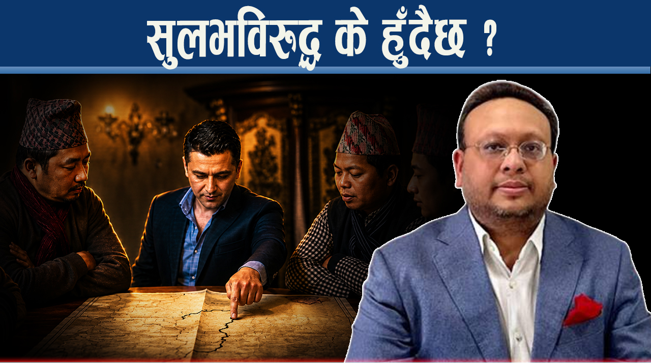 हिमालयन रिइन्स्युरेन्सदेखि कहाँसम्म सुलभविरुद्ध अनुसन्धान हुँदैछ ? होला सेयर जफत ?