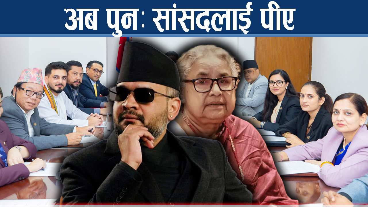 बालेन सरकारको निर्णयः सांसदहरुलाई स्वकीय सचिव उपहार