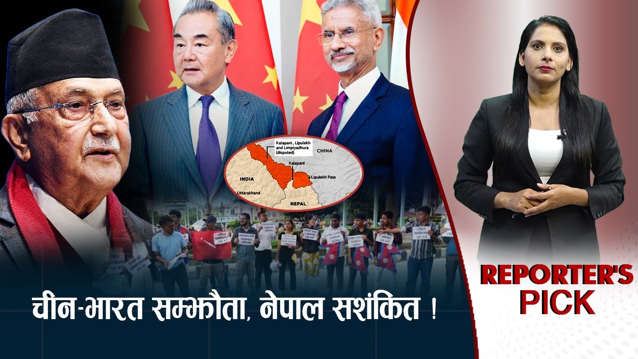 नेपाल दबाउने मोदी रणनीति ! फेरि नेपाल मिच्दै ! चीन र भारतबीच यस्तो सम्झौता 