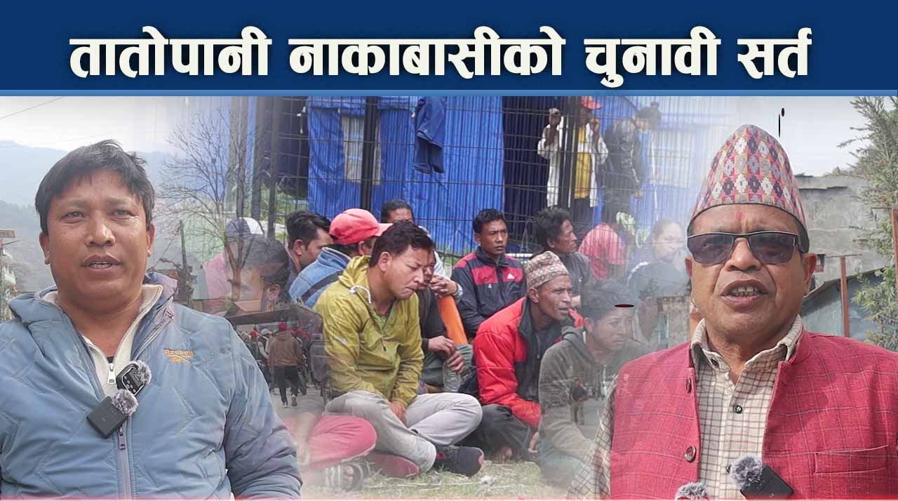 चीनमा भव्य स्मार्टसिटी बन्दै, तातोपानी के होला ?