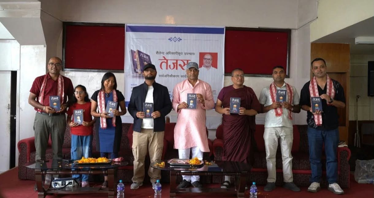 शैलेन्द्र अधिकारीको तेस्रो उपन्यास ‘तेजस्’ सार्वजनिक