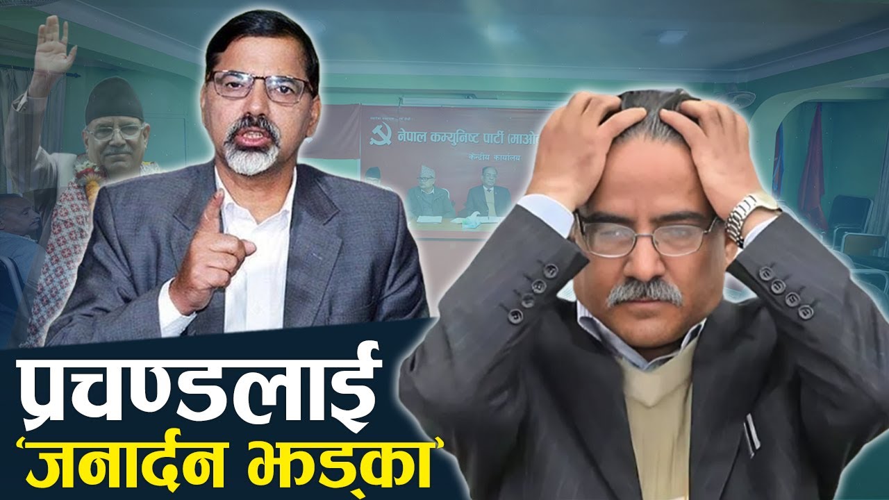 ओरालो यात्रामा प्रचण्ड, जनाधार गुमेको पार्टीभित्र पनि एक्लिँदै 