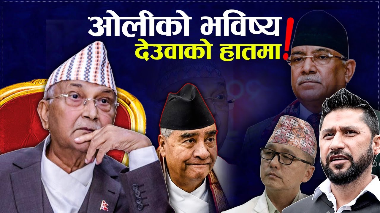 सत्ताको लुछाचुँडीमा मुख्य दलहरु, सत्ताको चावी काँग्रेससँगै !