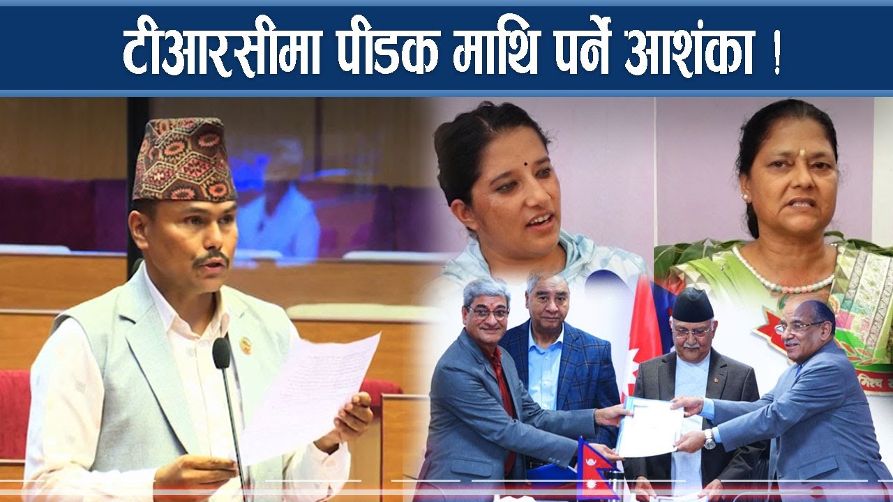 टीआरसी विधेयकमा द्वन्द्वपीडितदेखि युद्धरत पक्षकै असहमति