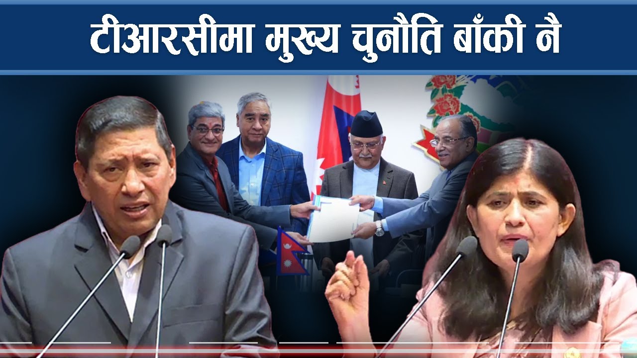 टीआरसी विधेयक संसदको दुवै सदनबाट पारित