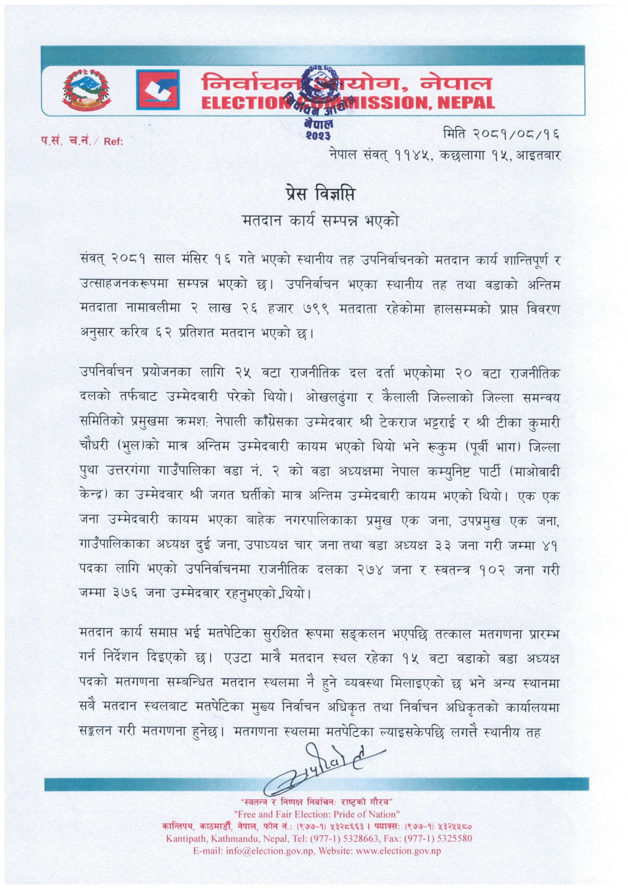 मतदान-सम्पन्न_page-0001-1733060424.jpg