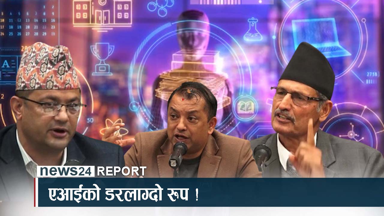 आगामी चुनावमा एआईको डर, लोकतन्त्र पर्छ त खतरामा ?
