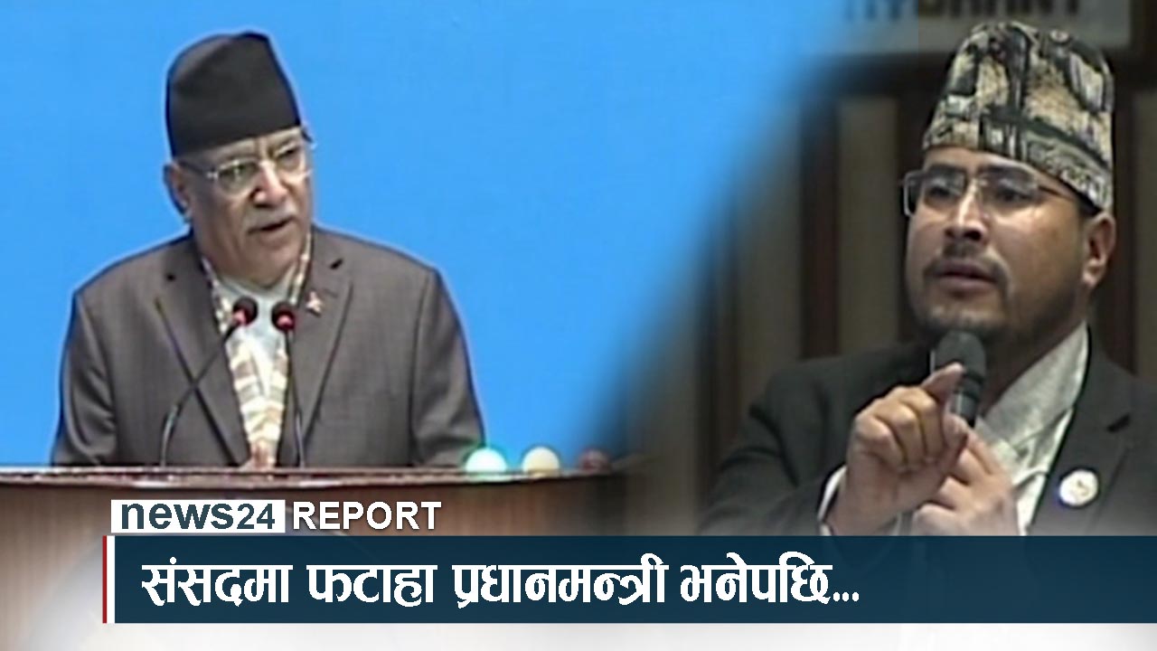 न प्रधानमन्त्री जिम्मेवार, न मन्त्रीले देखाए नैतिकता