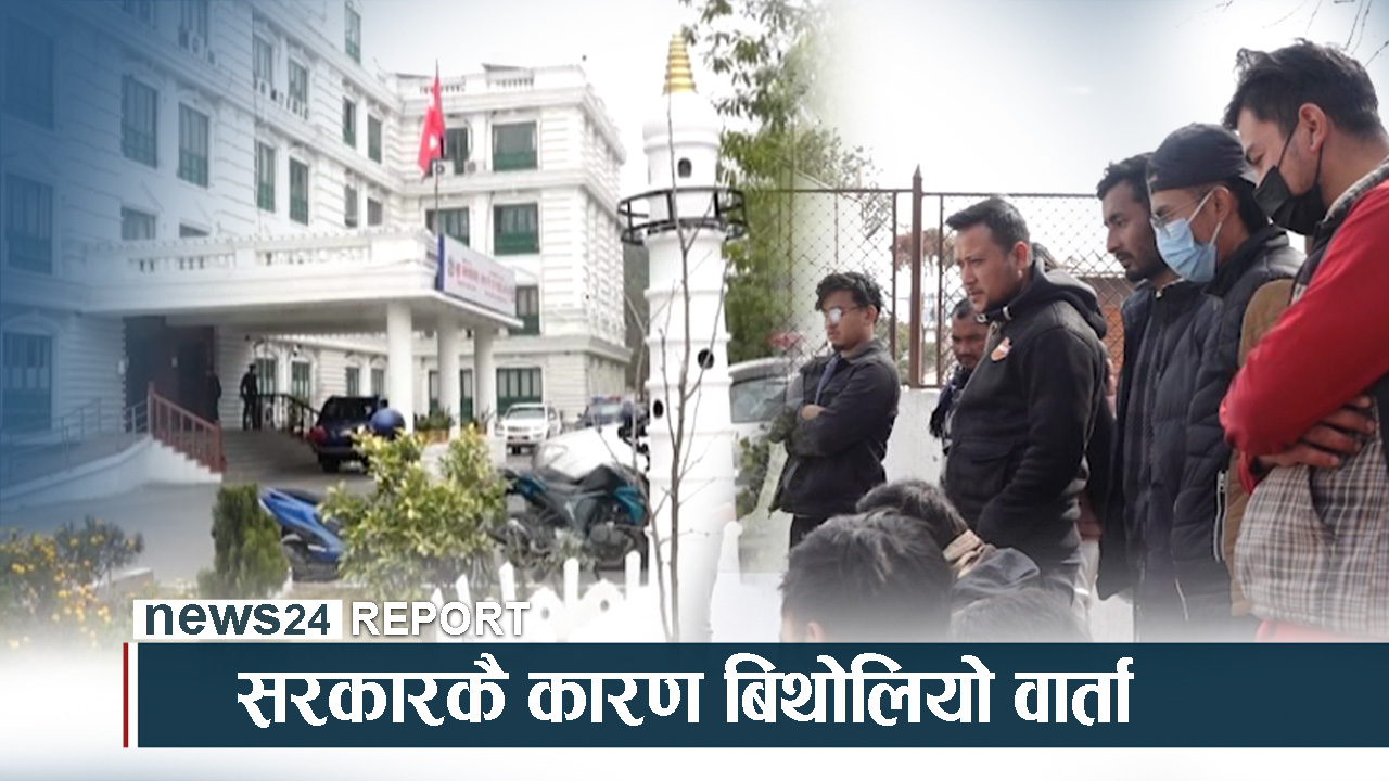किन आक्रोशित बने मीटरब्याज पीडित ? आन्दोलन झन चर्काउने उद्घोष