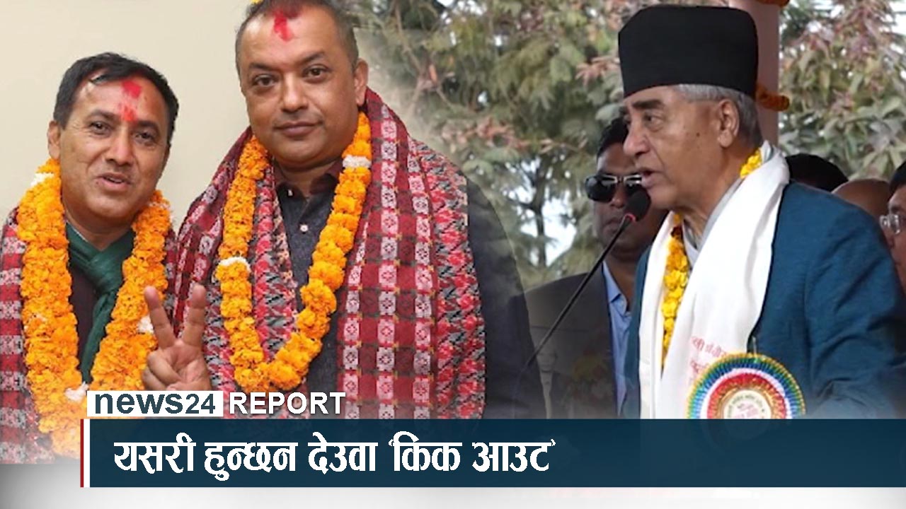 देउवा–प्रचण्ड ‘डिभोर्स’ : सत्ताको मिलिभगतलाई धर्मको चुनौती