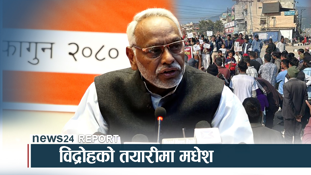 सीके राउतदेखि राजेन्द्र महतोसम्म मधेसमा नयाँ विद्रोह गर्ने तयारीमा