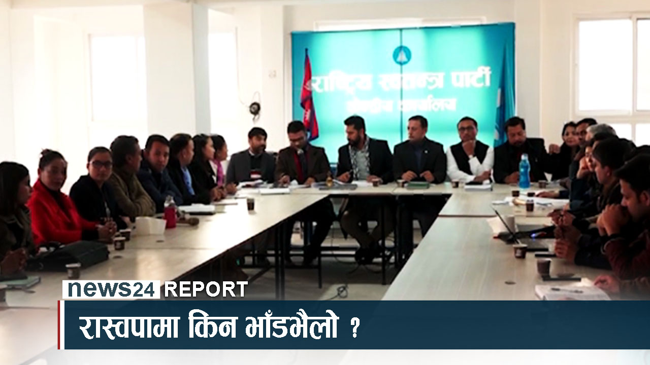 रास्वपामा चल्यो कारबाहीको डण्डा, कर्णाली प्रदेश कमिटी नै विघटन