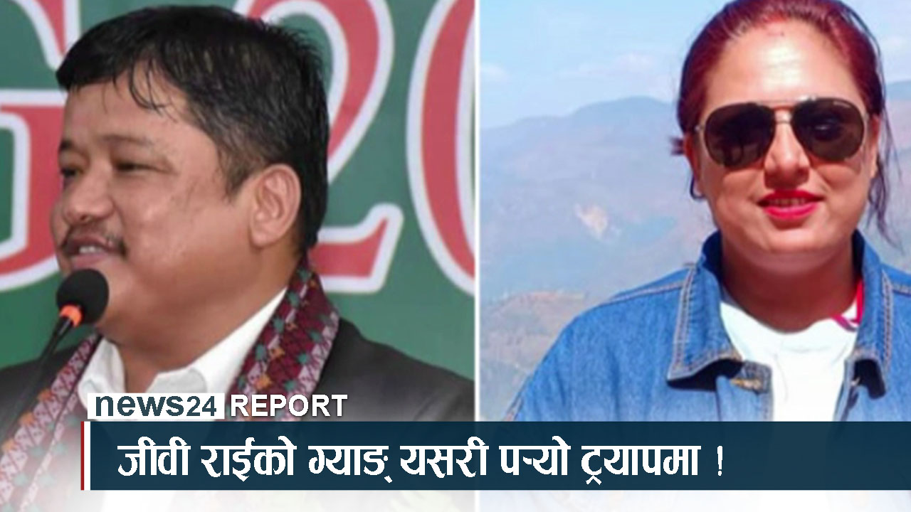 जीवीको बदमासी : रवि पनि फसे, सुप्रिम सहकारी पुग्याे भयानक खाडलमा