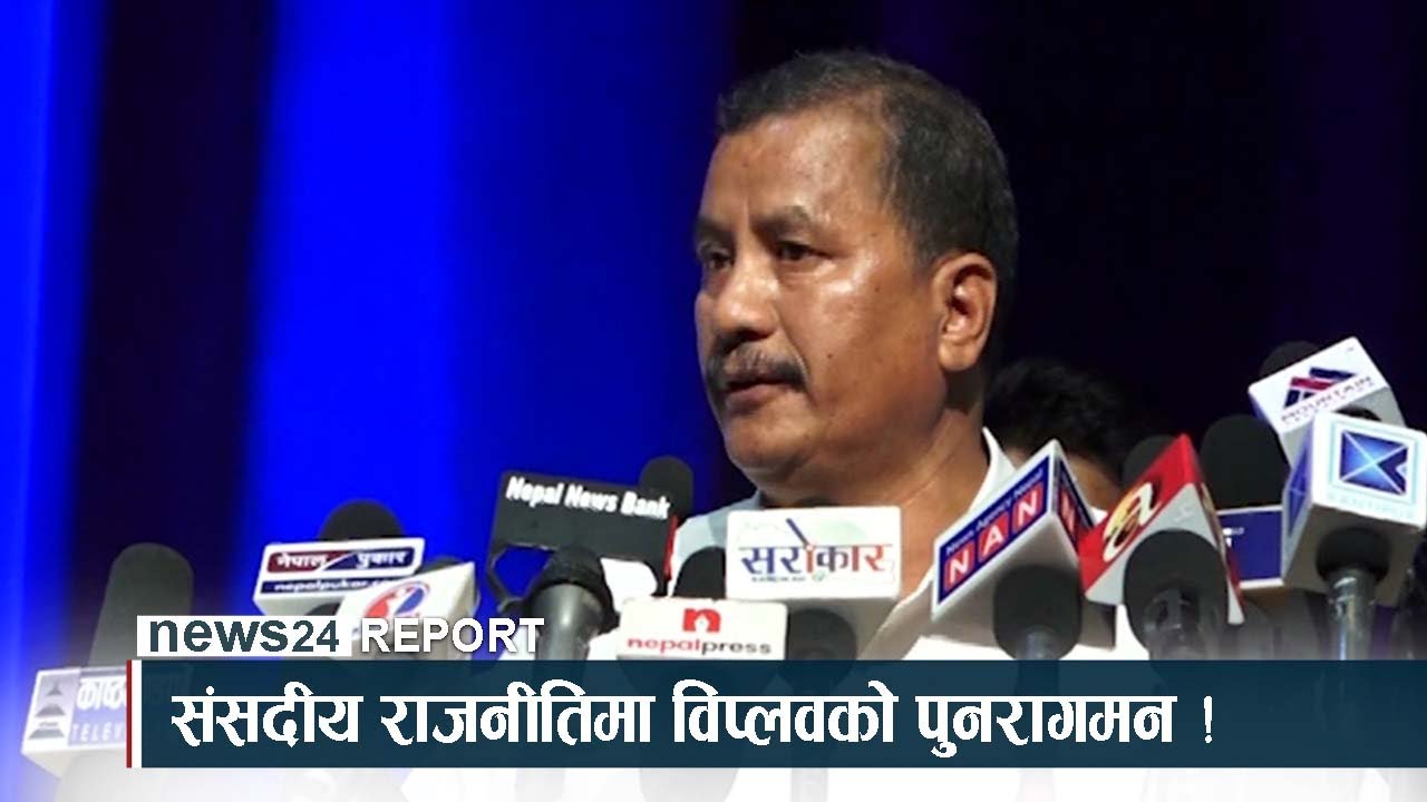 प्रचण्डसँग नजिकिएका विप्लव संसदीय राजनीतिमा फर्किने संकेत