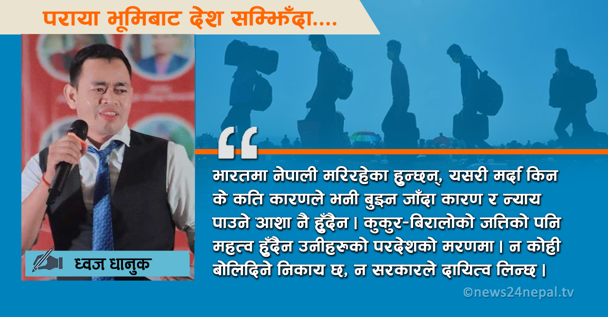 देशमा सरकार छ भन्ने आभास कहिले होला ?