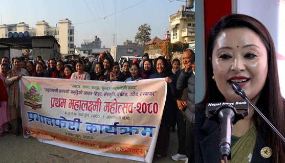 महालक्ष्मी नगरपालिकाको प्रभातफेरीमा राजनीतिकरण, उपप्रमुख असन्तुष्ट