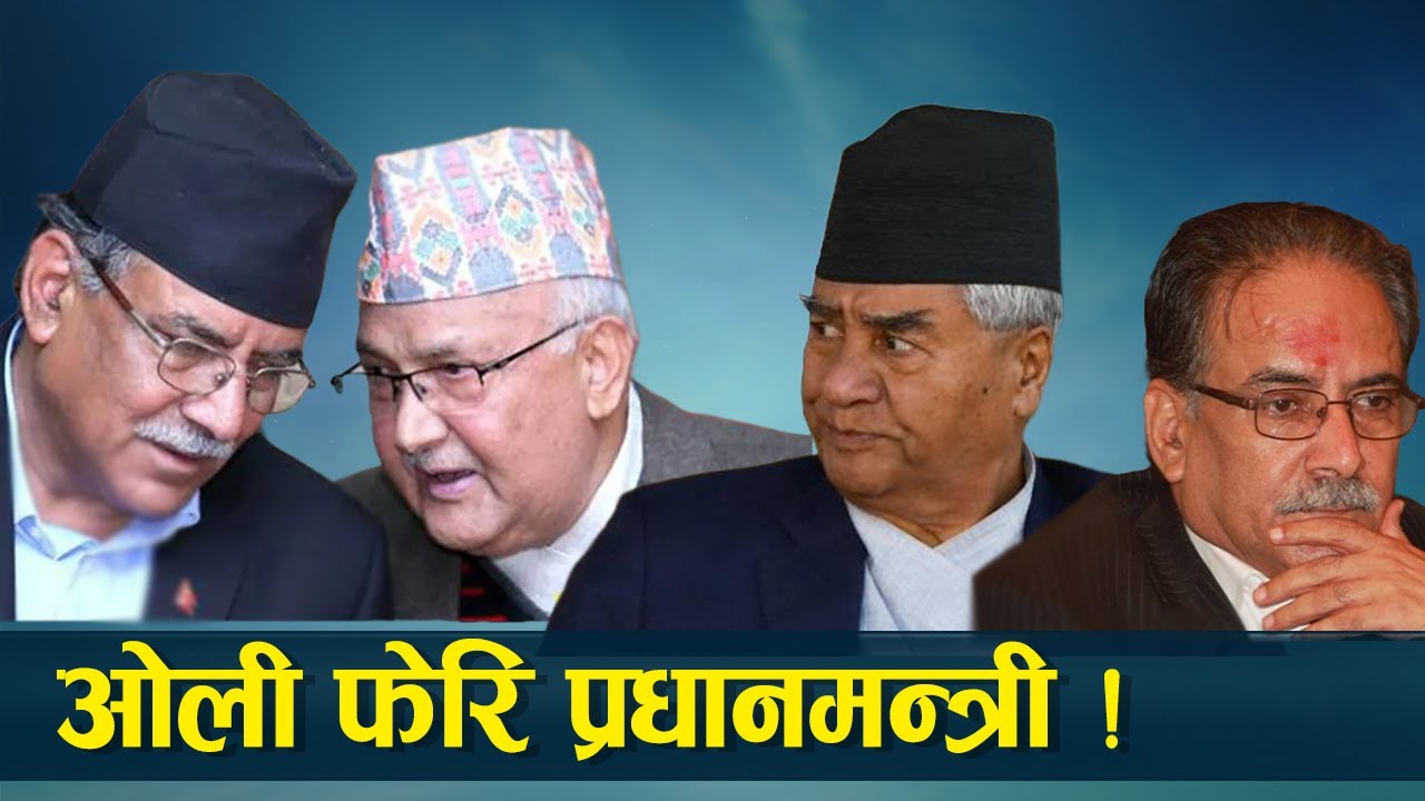 प्रचण्ड विरक्तिदा कांग्रेसको थपडी ! गबन्धनमा भीषण पहिरोको खतरा ! (भिडियो)