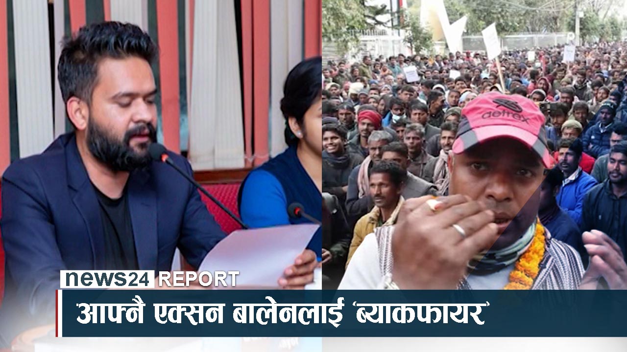 महानगरको लाठीचार्ज बालेनलाई भारी पर्दै, चारैतिर घेराबन्दी !