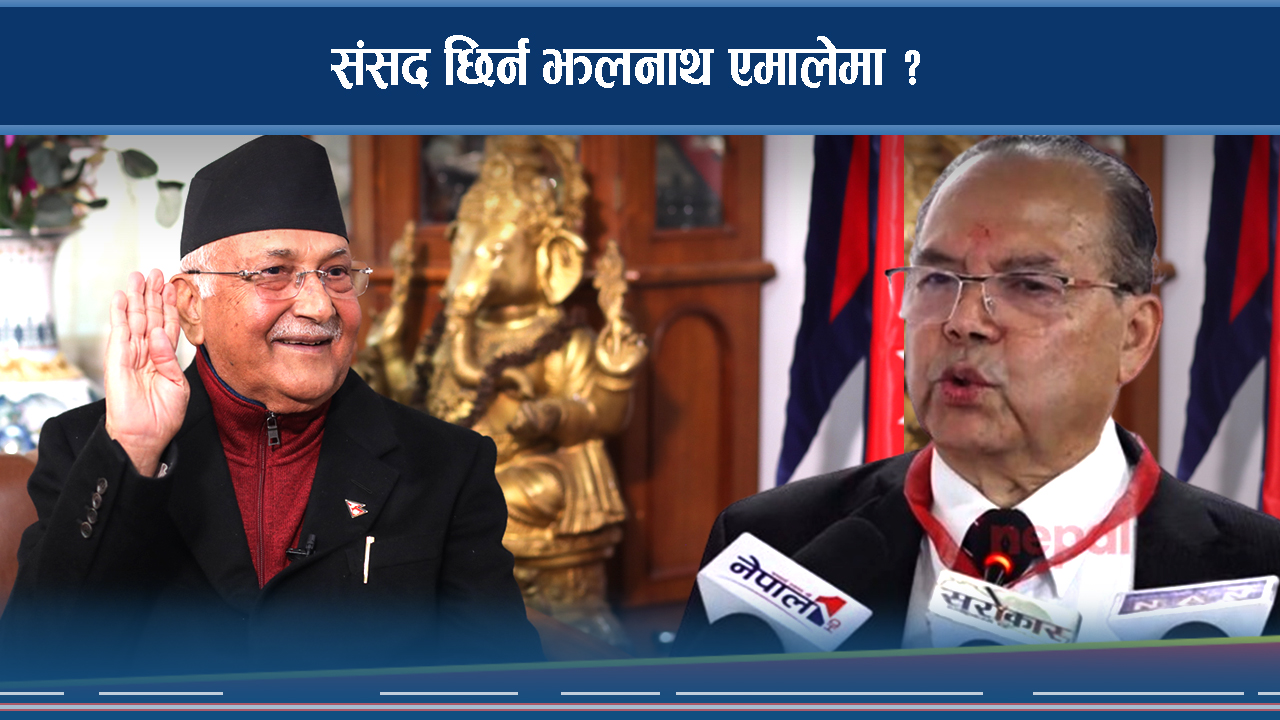 इलामबाट उठ्न एमालेको आशमा झलनाथ, आफ्नै पार्टी बाधक !