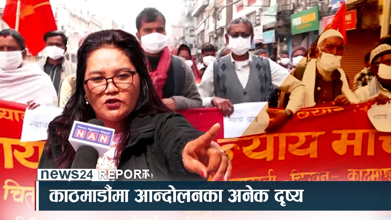 सडकमा आन्दोलन नै आन्दोलन, समाधान के ?