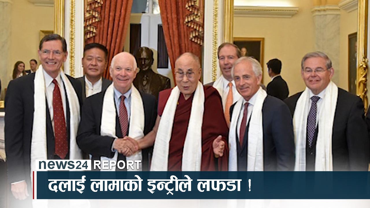 दलाई लामाको घनचक्करमा फसे लुम्बिनीका मुख्यमन्त्री